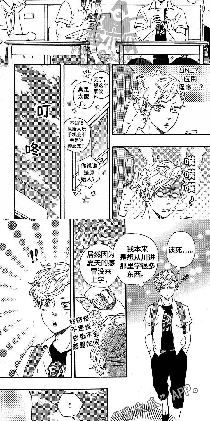 《明日抉择》第25章手机 第7页
