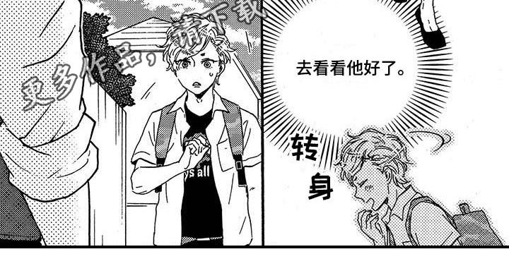 《明日抉择》第25章手机 第8页