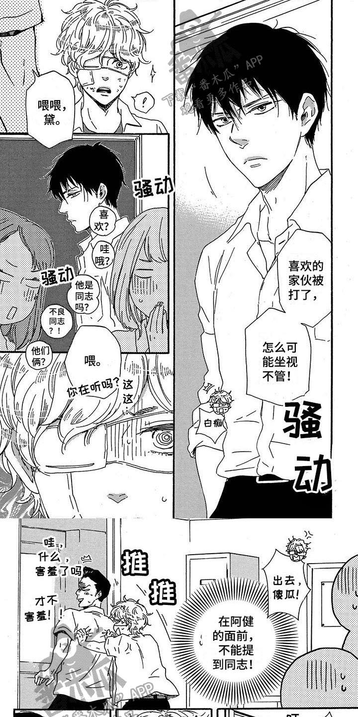 《明日抉择》第29章带路 第1页