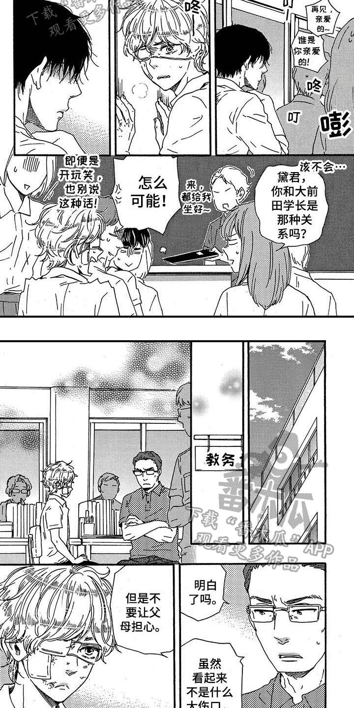 《明日抉择》第29章带路 第2页