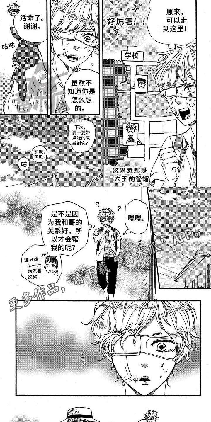 《明日抉择》第30章建议 第1页