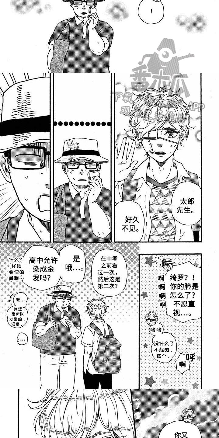 《明日抉择》第30章建议 第2页