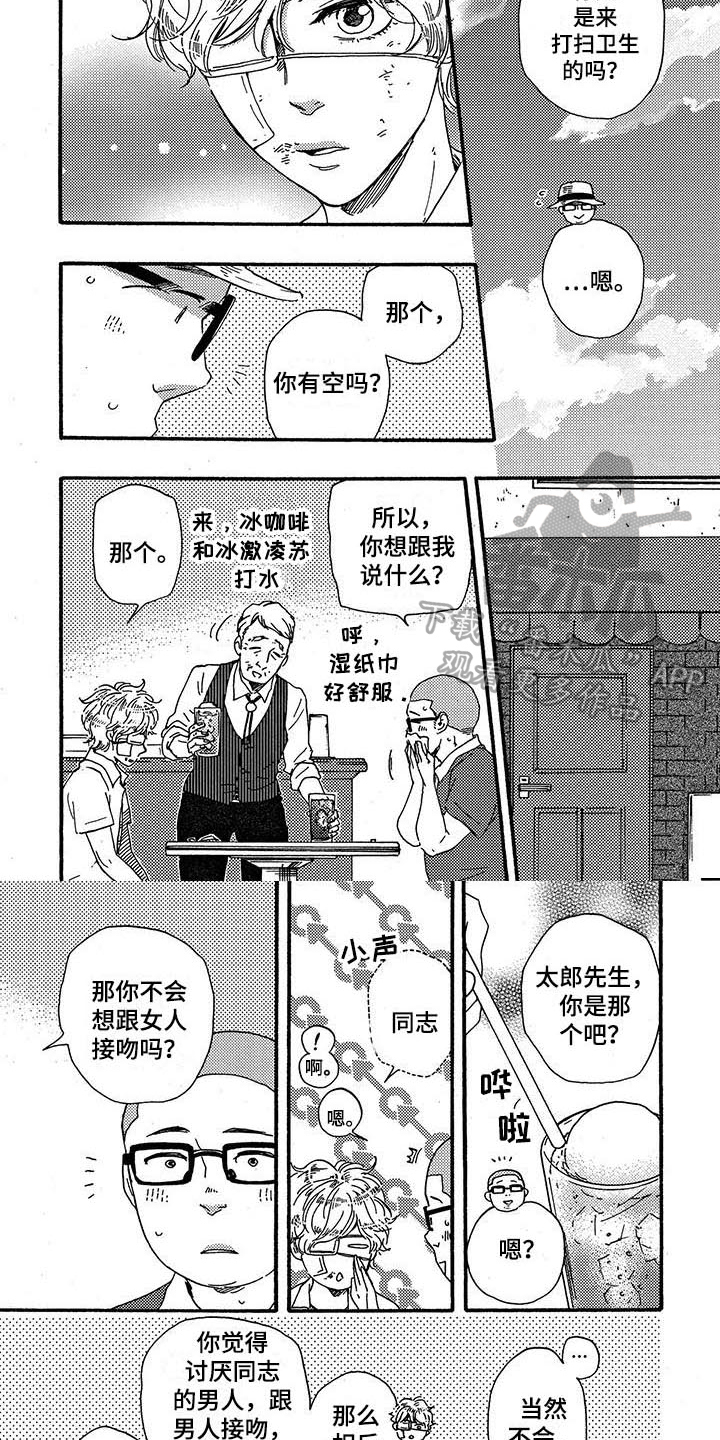 《明日抉择》第30章建议 第3页