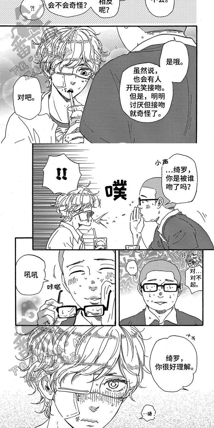 《明日抉择》第30章建议 第4页