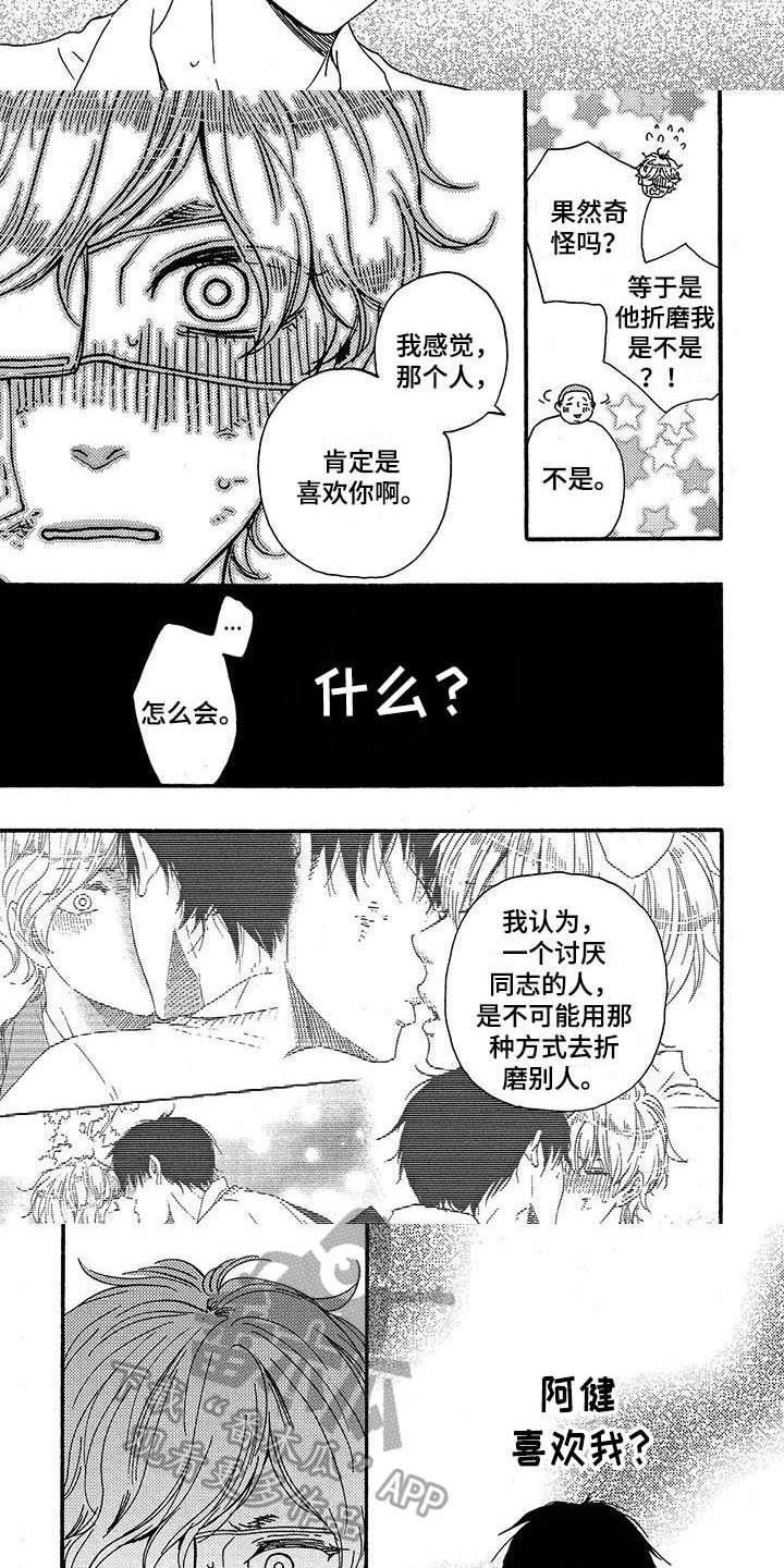 《明日抉择》第30章建议 第5页