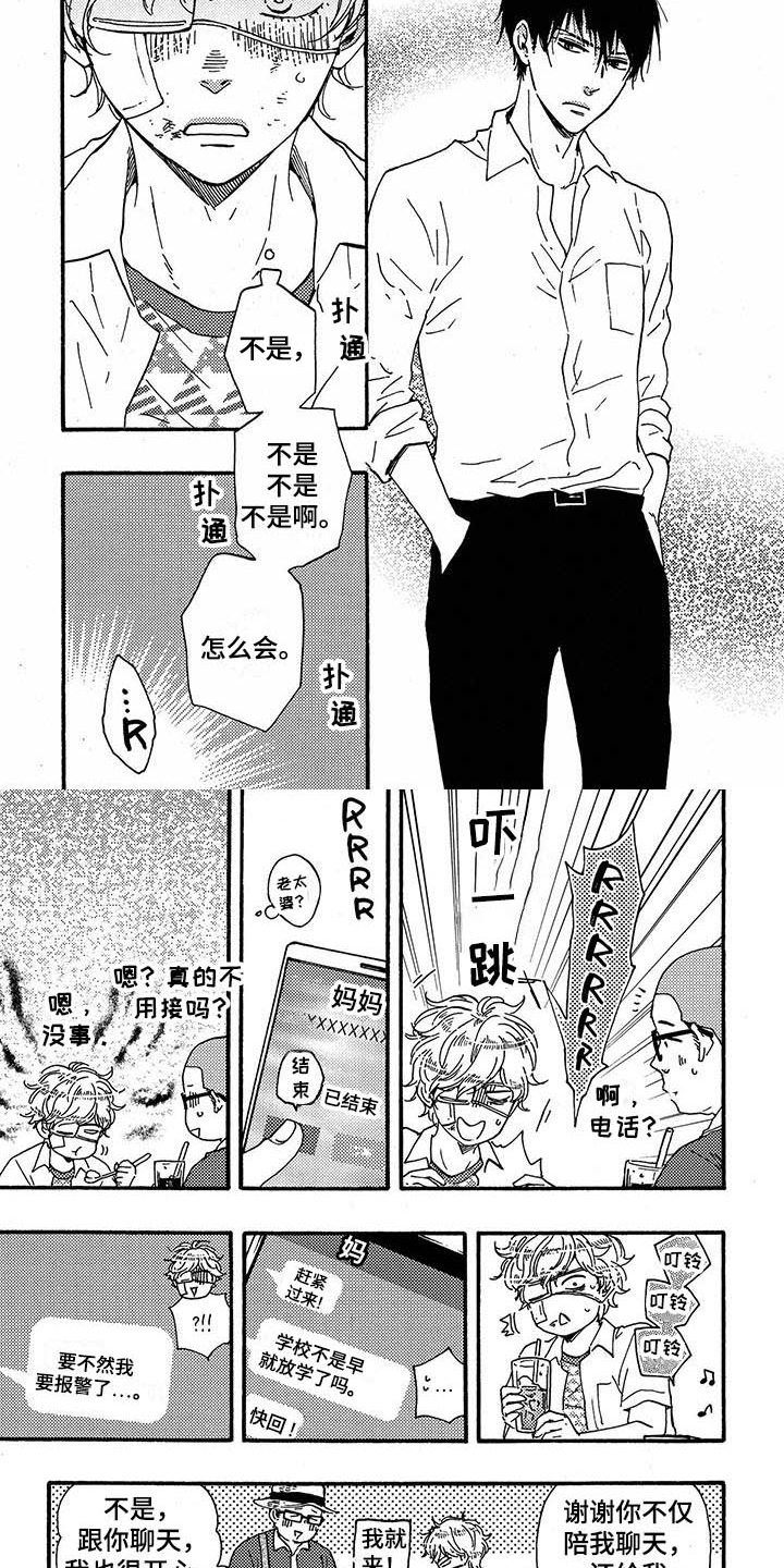 《明日抉择》第30章建议 第6页