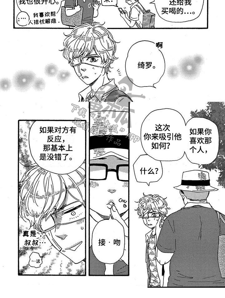 《明日抉择》第30章建议 第7页