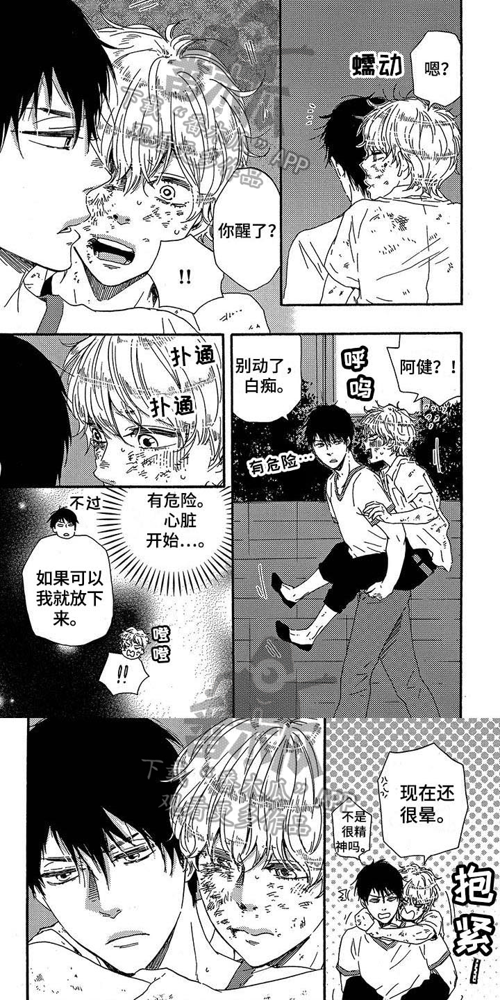 《明日抉择》第28章惊讶 第1页