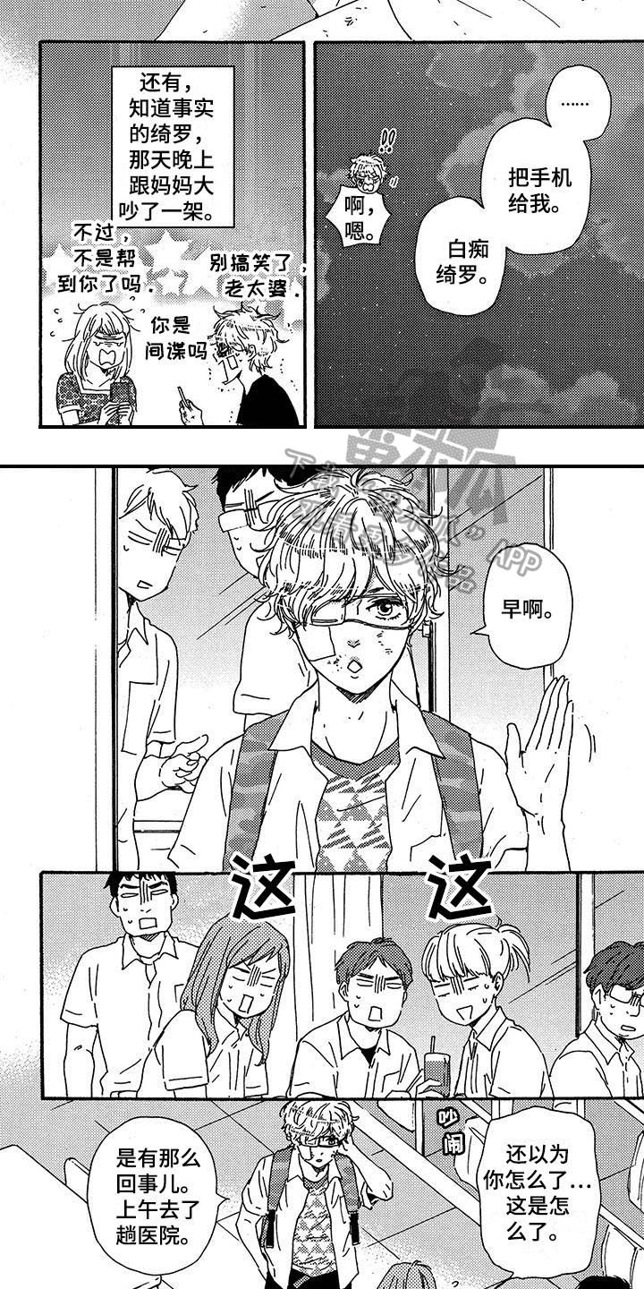 《明日抉择》第28章惊讶 第5页