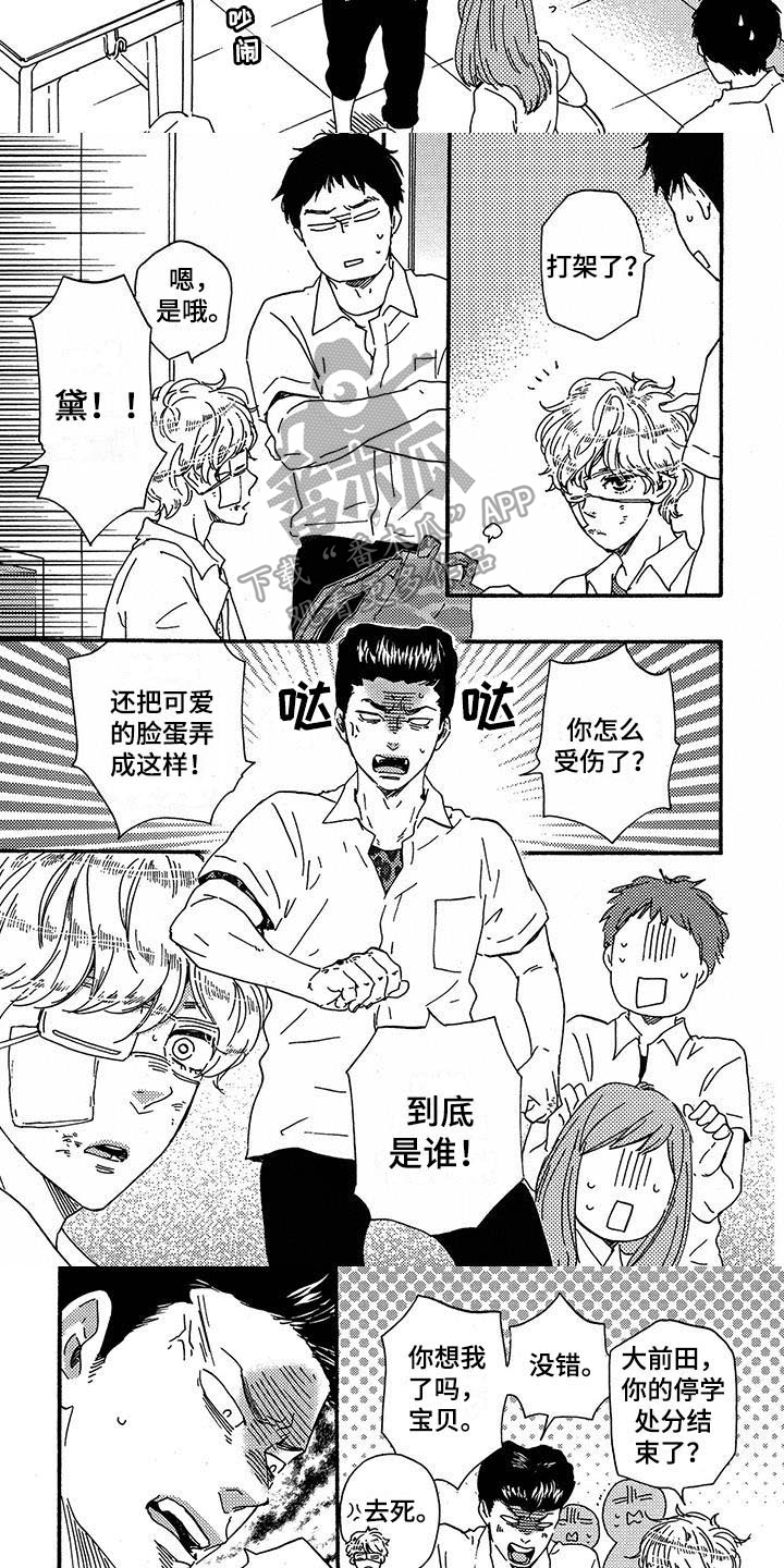 《明日抉择》第28章惊讶 第6页
