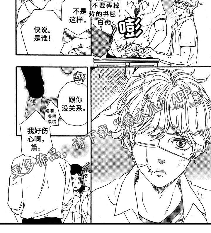 《明日抉择》第28章惊讶 第7页