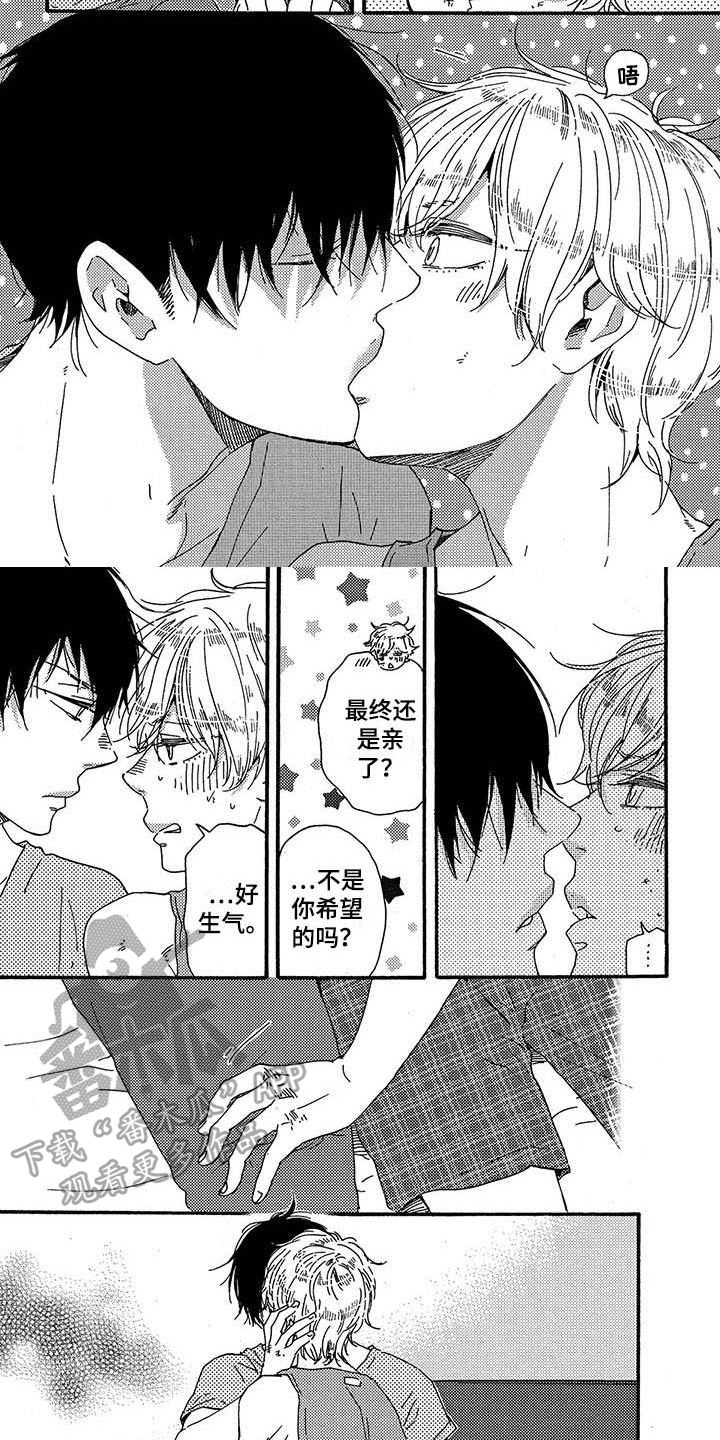 《明日抉择》第32章猜测 第2页