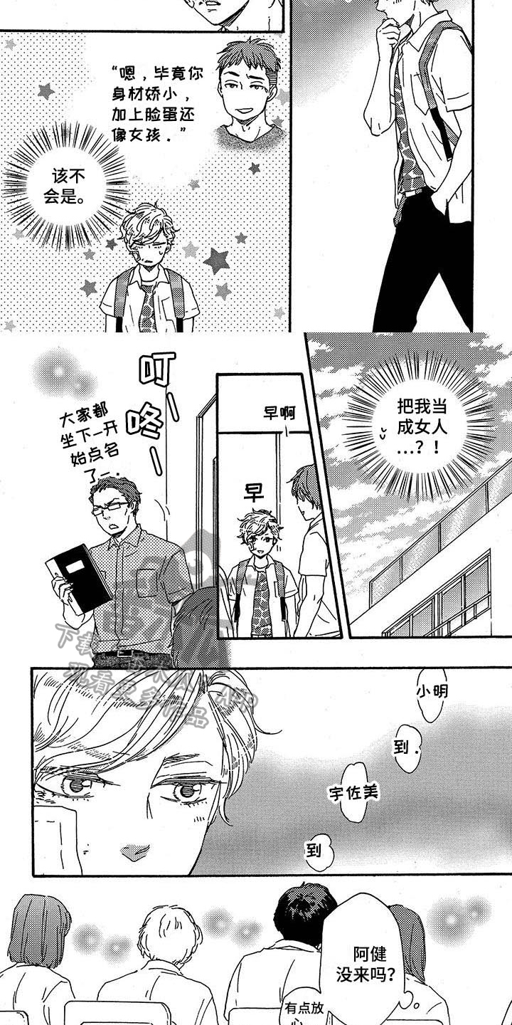 《明日抉择》第32章猜测 第5页