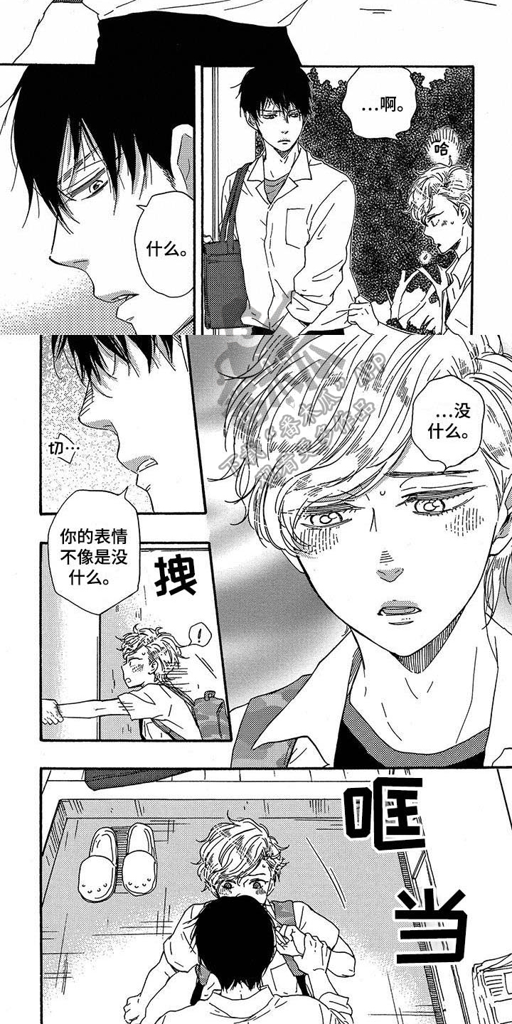 《明日抉择》第35章麻烦 第5页