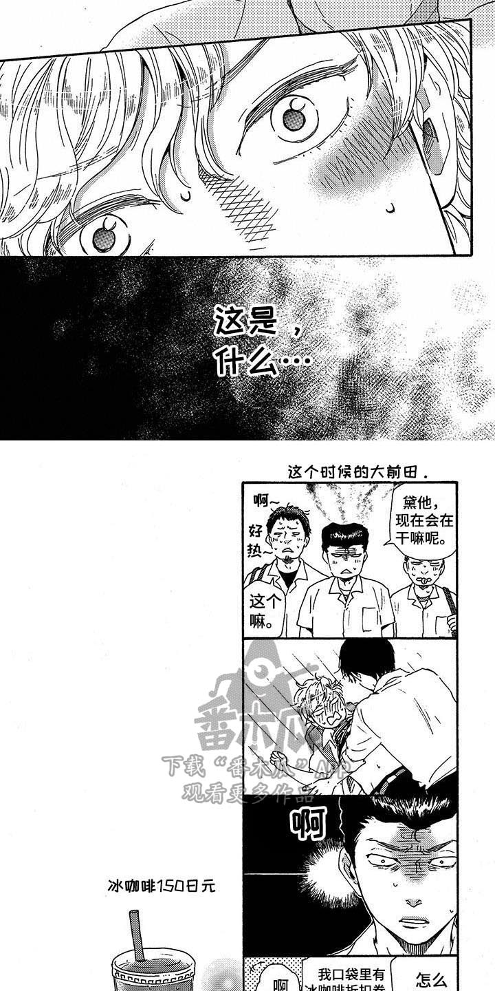 《明日抉择》第36章生气 第2页