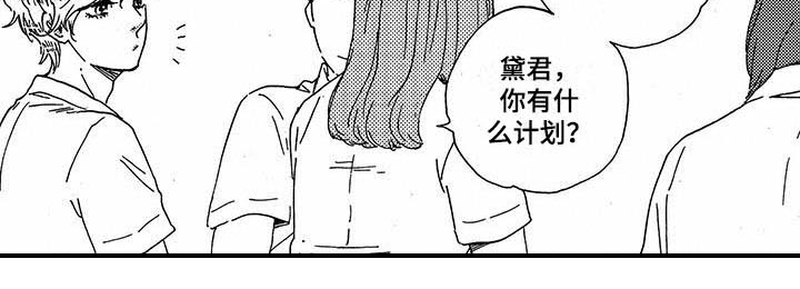 《明日抉择》第34章照顾 第7页
