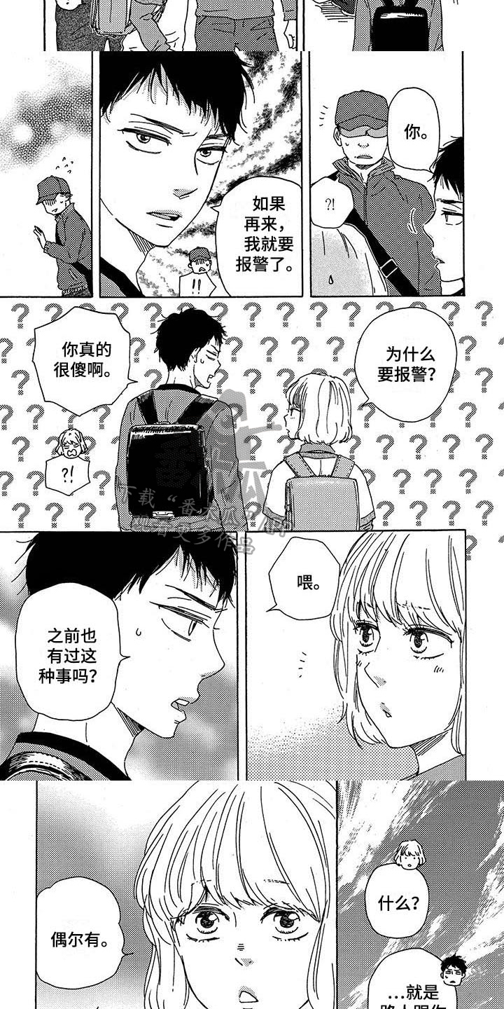 《明日抉择》第37章否认 第2页
