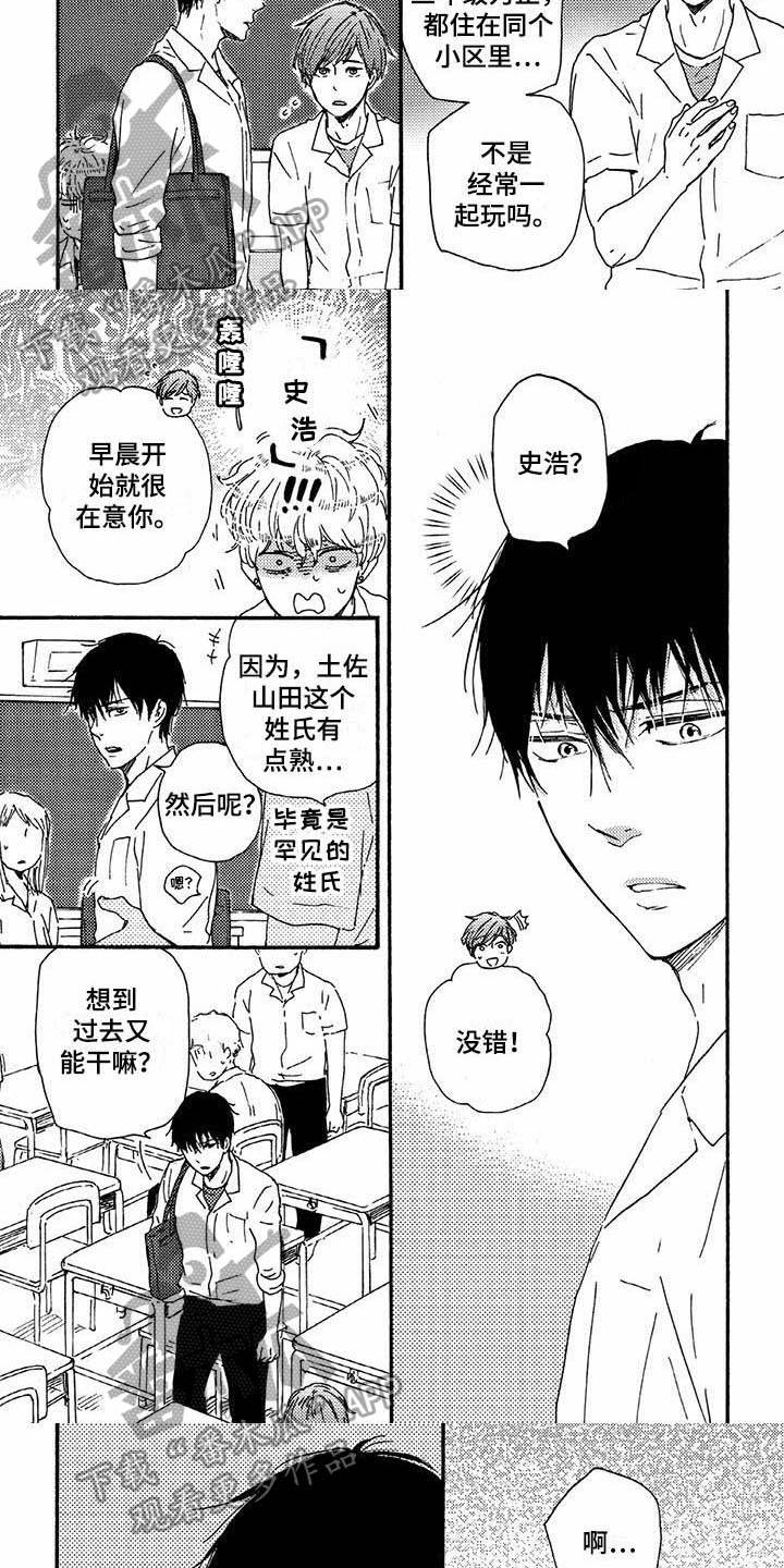 《明日抉择》第41章熟人 第4页