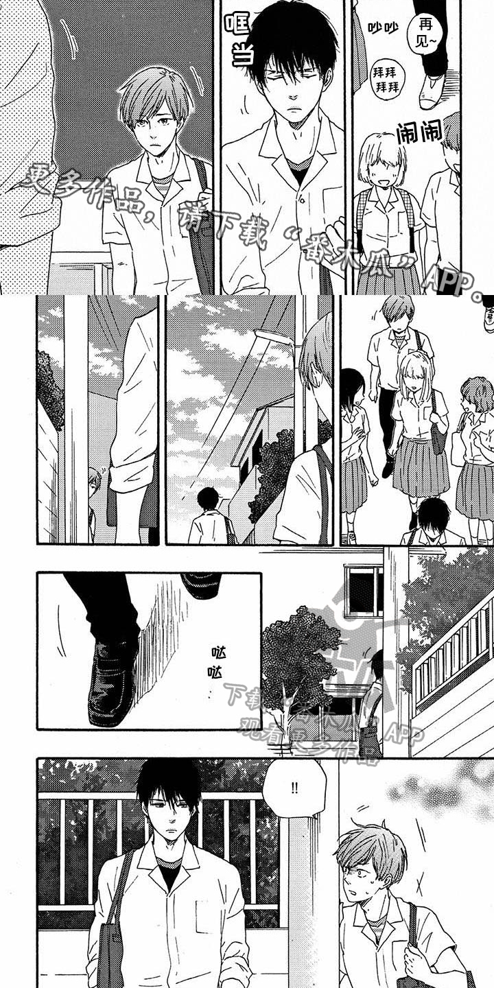 《明日抉择》第42章纷争 第1页