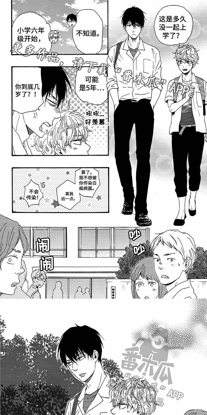 《明日抉择》第47章情况 第1页