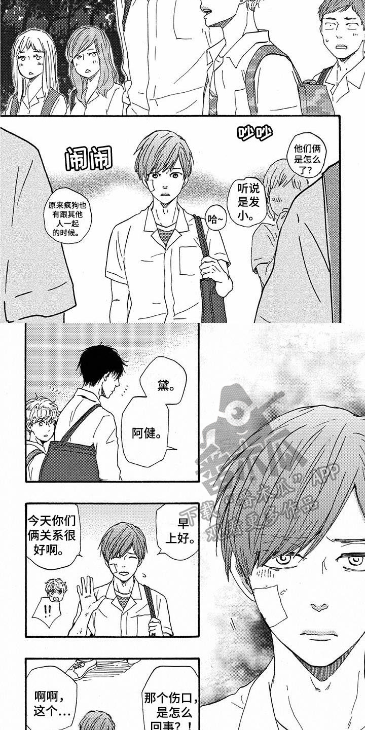 《明日抉择》第47章情况 第2页