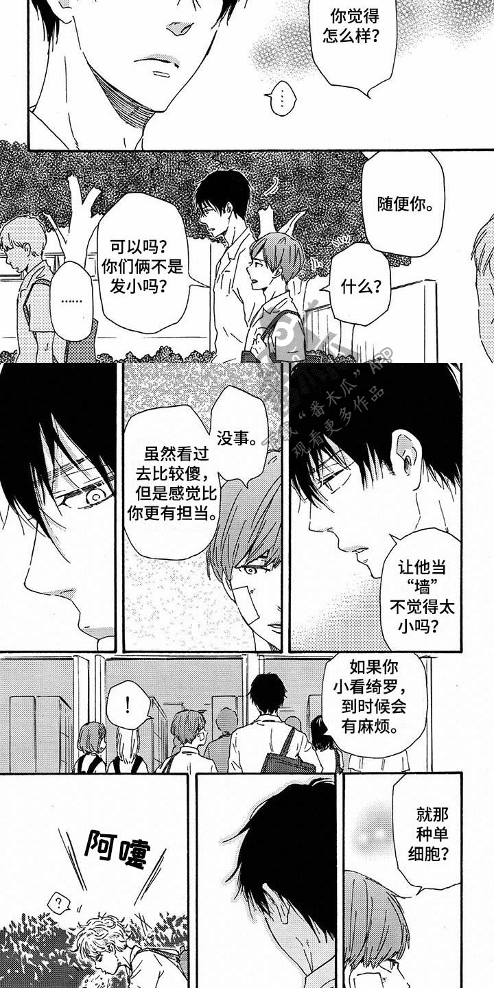 《明日抉择》第47章情况 第5页