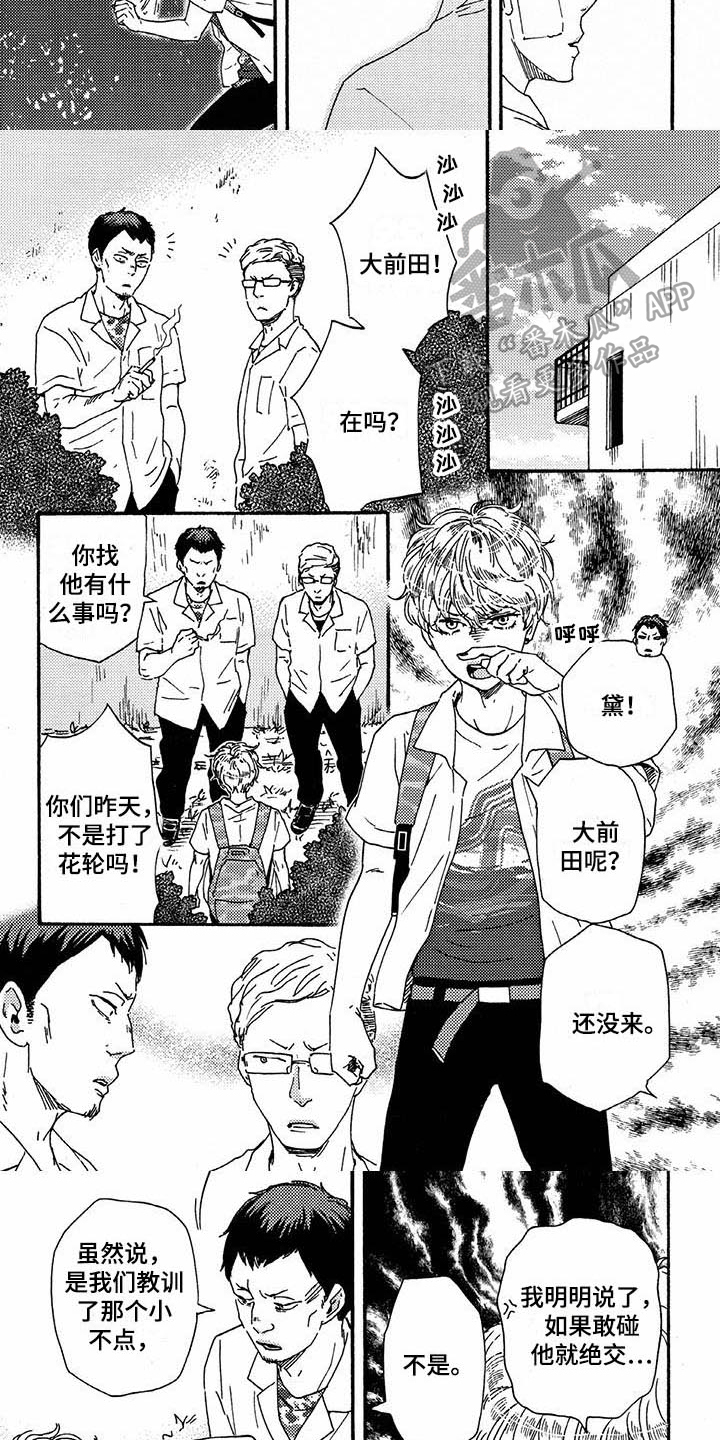 《明日抉择》第47章情况 第6页