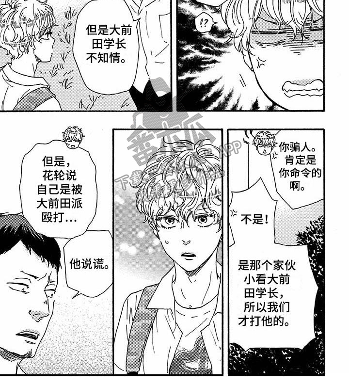 《明日抉择》第47章情况 第7页