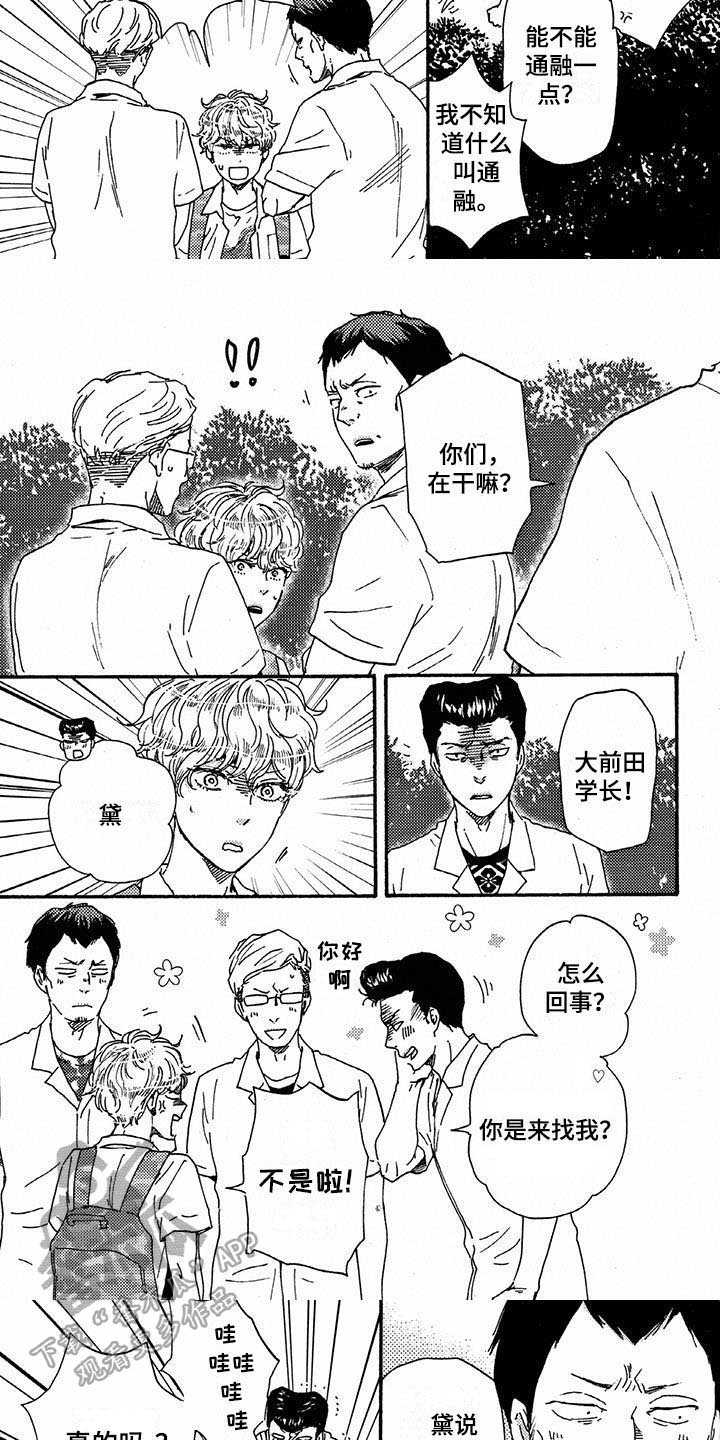《明日抉择》第48章答应 第3页