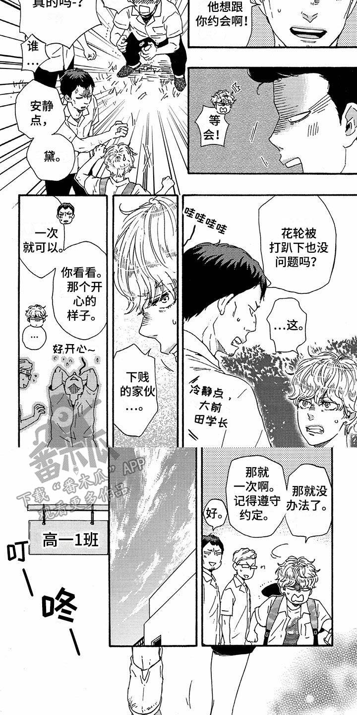 《明日抉择》第48章答应 第4页