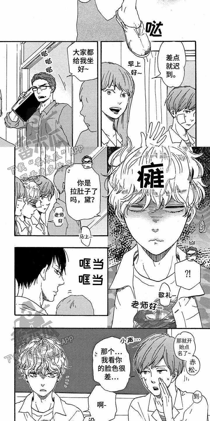 《明日抉择》第48章答应 第5页