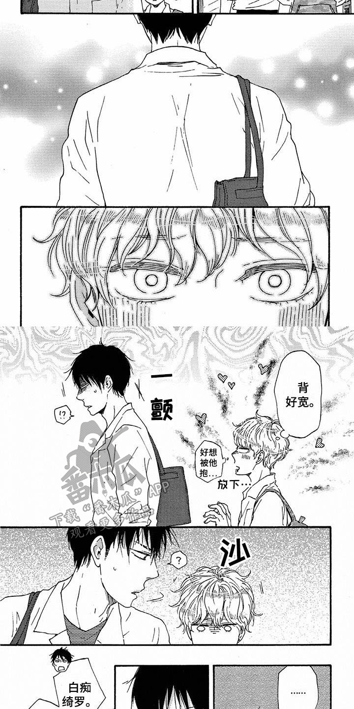 《明日抉择》第46章了解 第6页