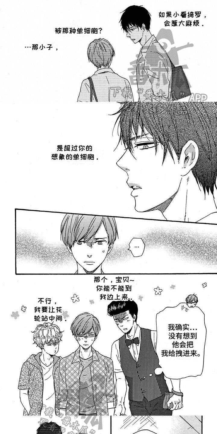 《明日抉择》第50章逃跑 第1页