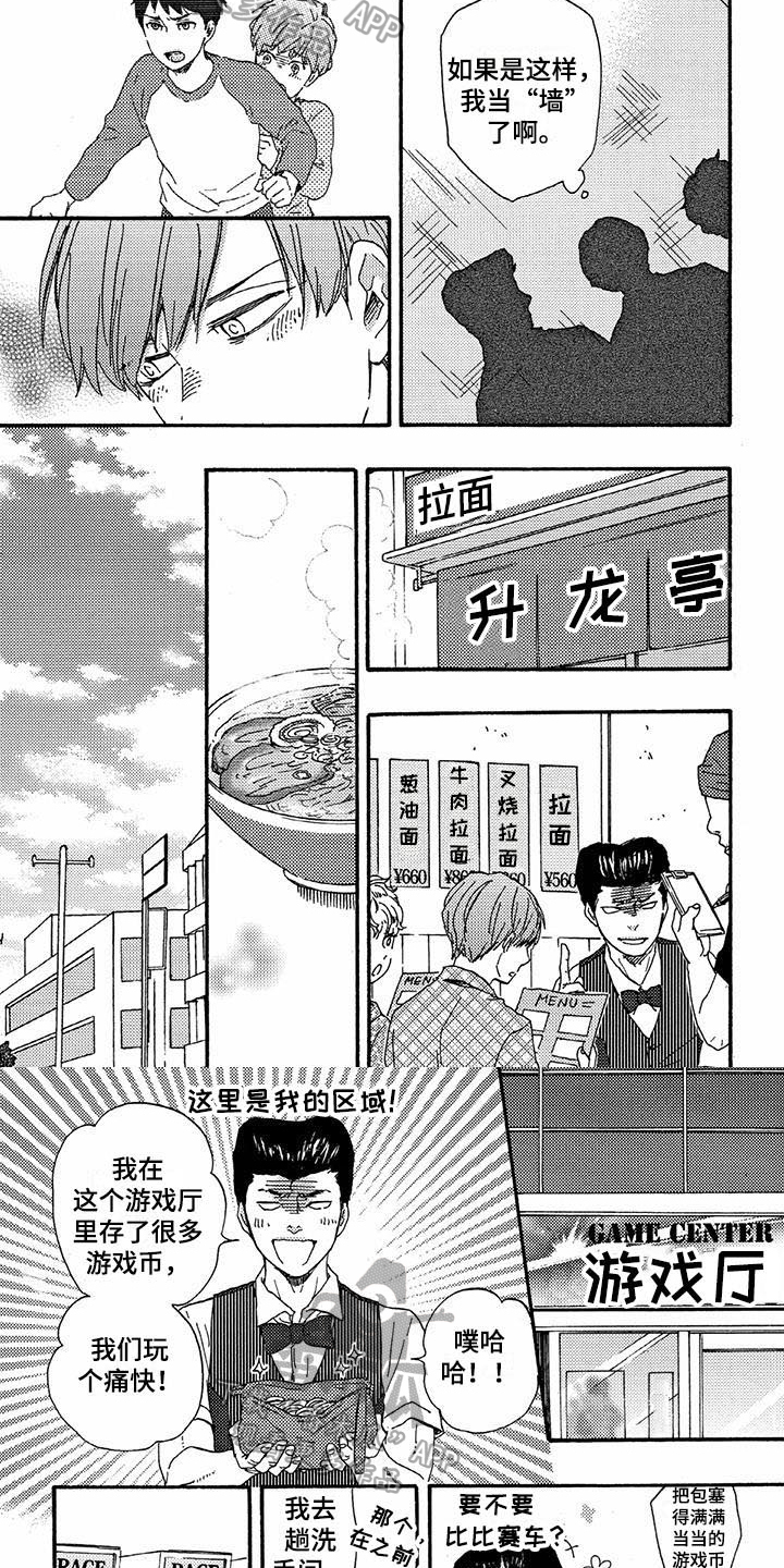 《明日抉择》第50章逃跑 第2页