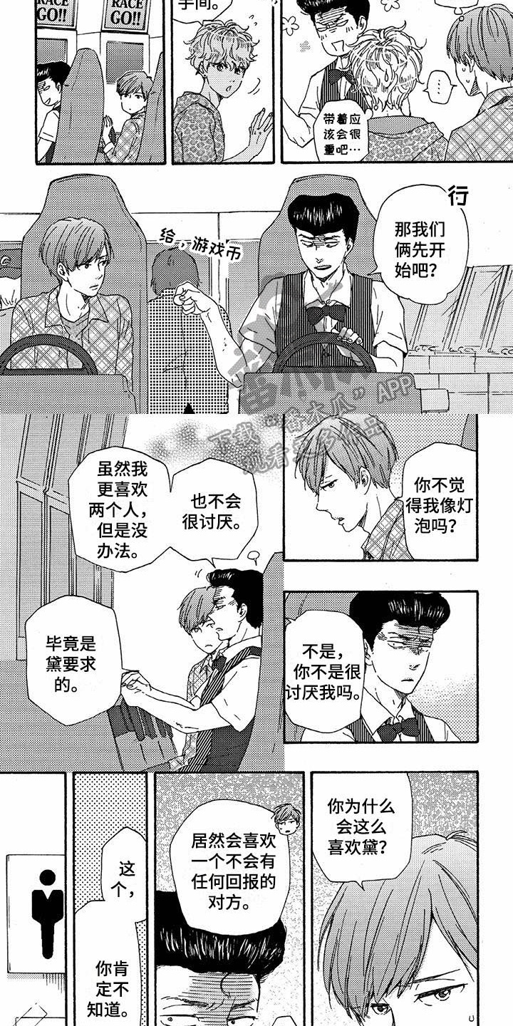 《明日抉择》第50章逃跑 第3页