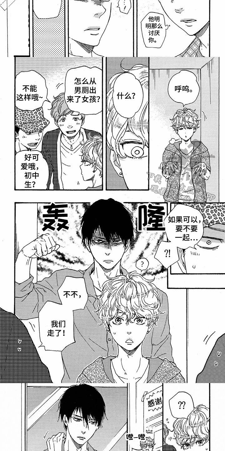 《明日抉择》第50章逃跑 第4页
