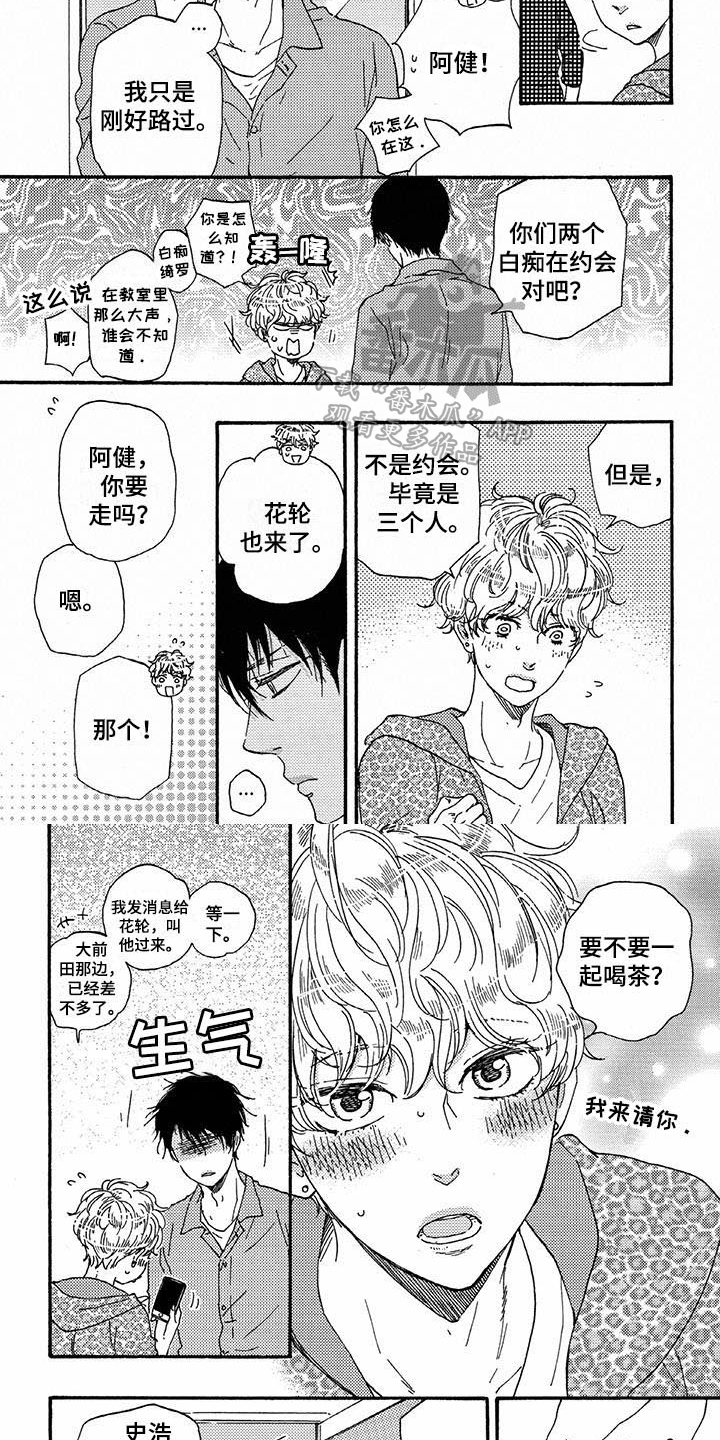 《明日抉择》第50章逃跑 第5页