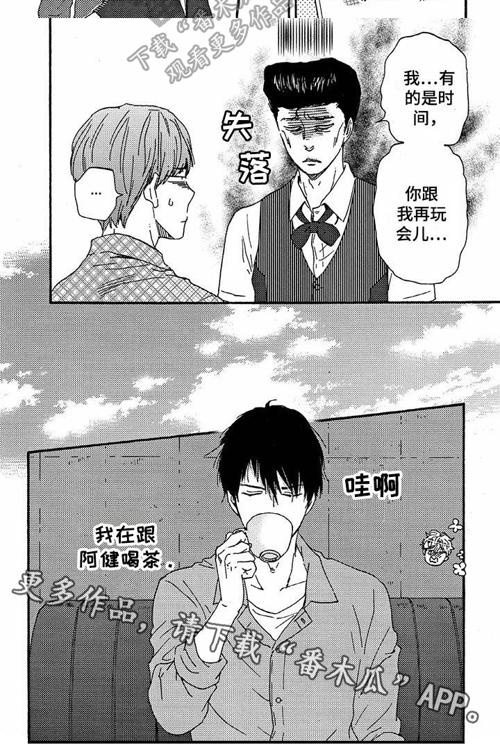 《明日抉择》第50章逃跑 第7页