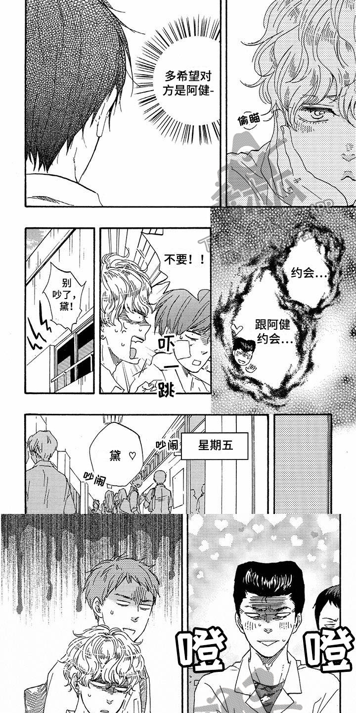 《明日抉择》第49章一起 第1页