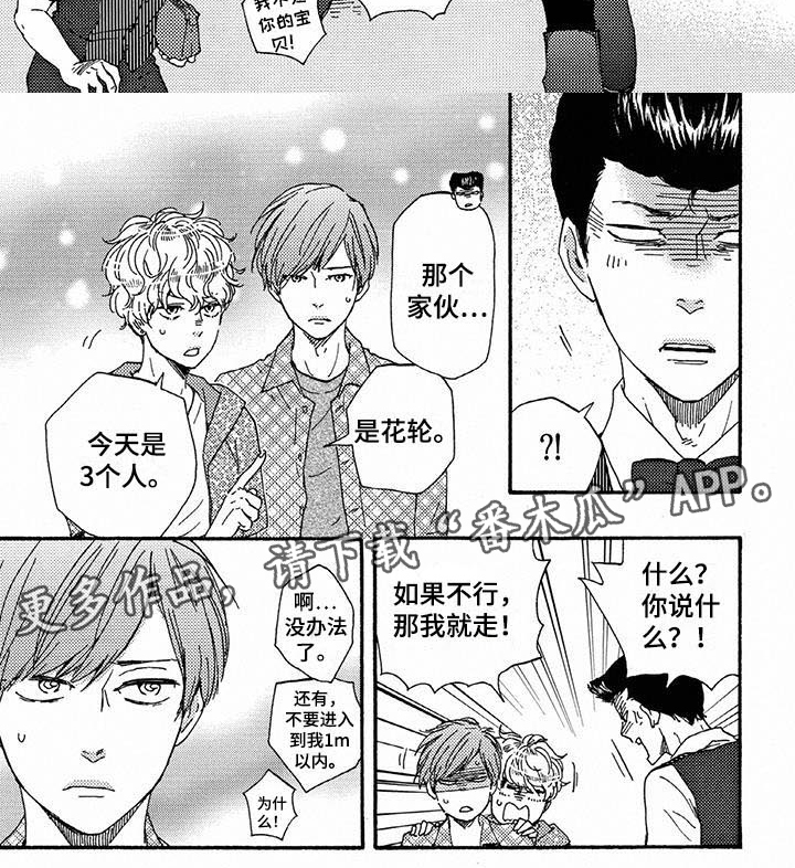 《明日抉择》第49章一起 第6页