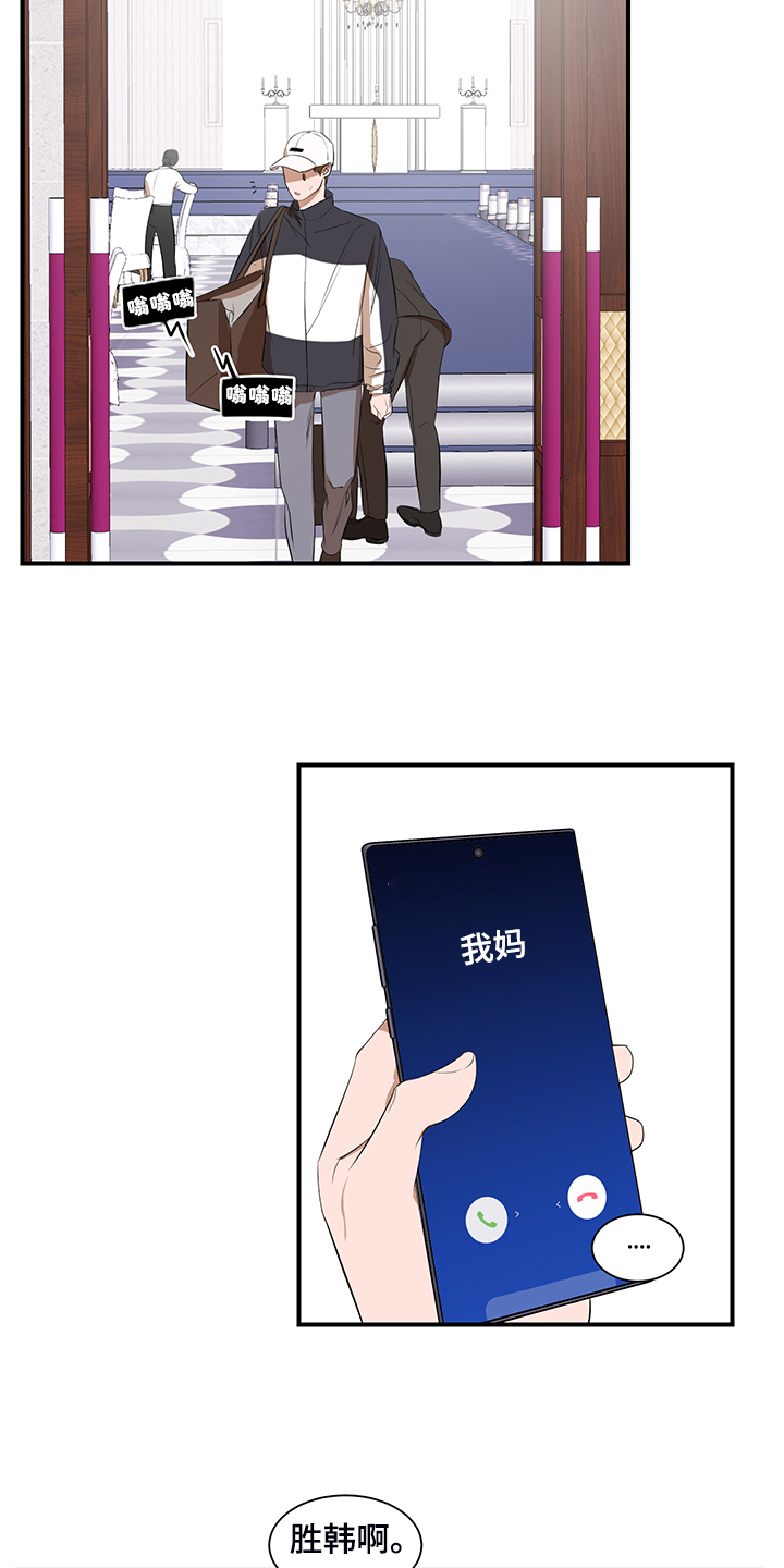 《私人空间》第101章【第二季】好累啊 第16页