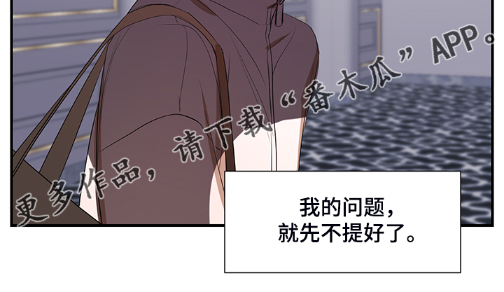 《私人空间》第101章【第二季】好累啊 第21页