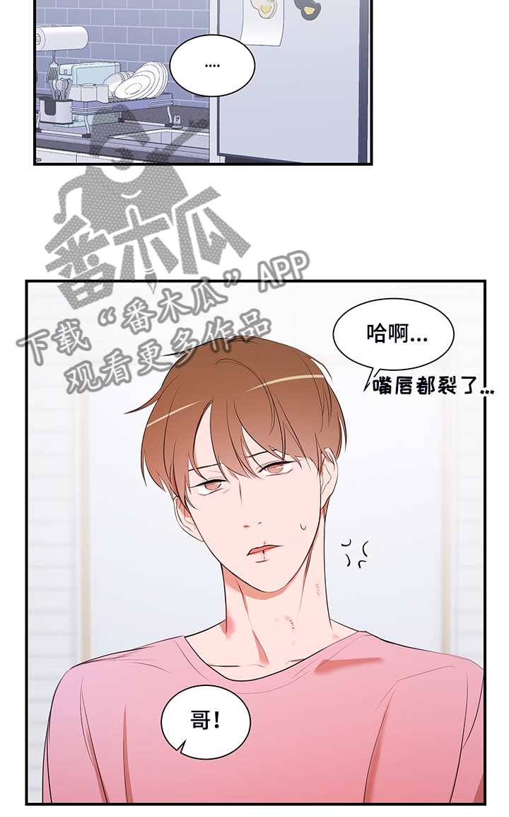 《私人空间》第100章【第二季】只能呆在家 第10页