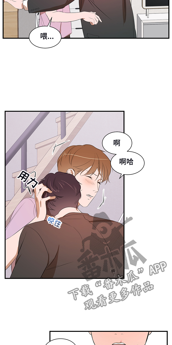 《私人空间》第100章【第二季】只能呆在家 第17页