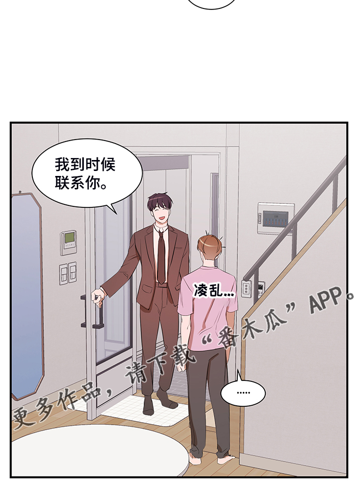 《私人空间》第100章【第二季】只能呆在家 第20页