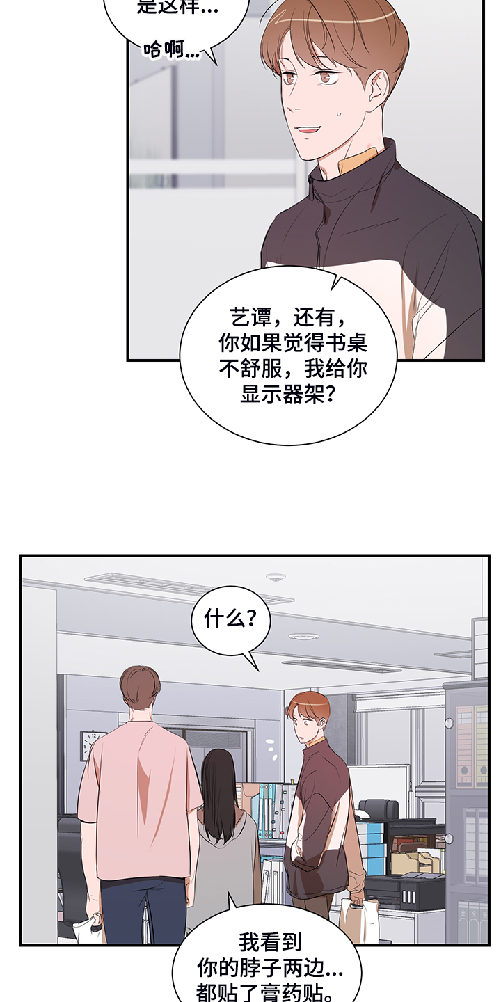 《私人空间》第100章【第二季】只能呆在家 第3页