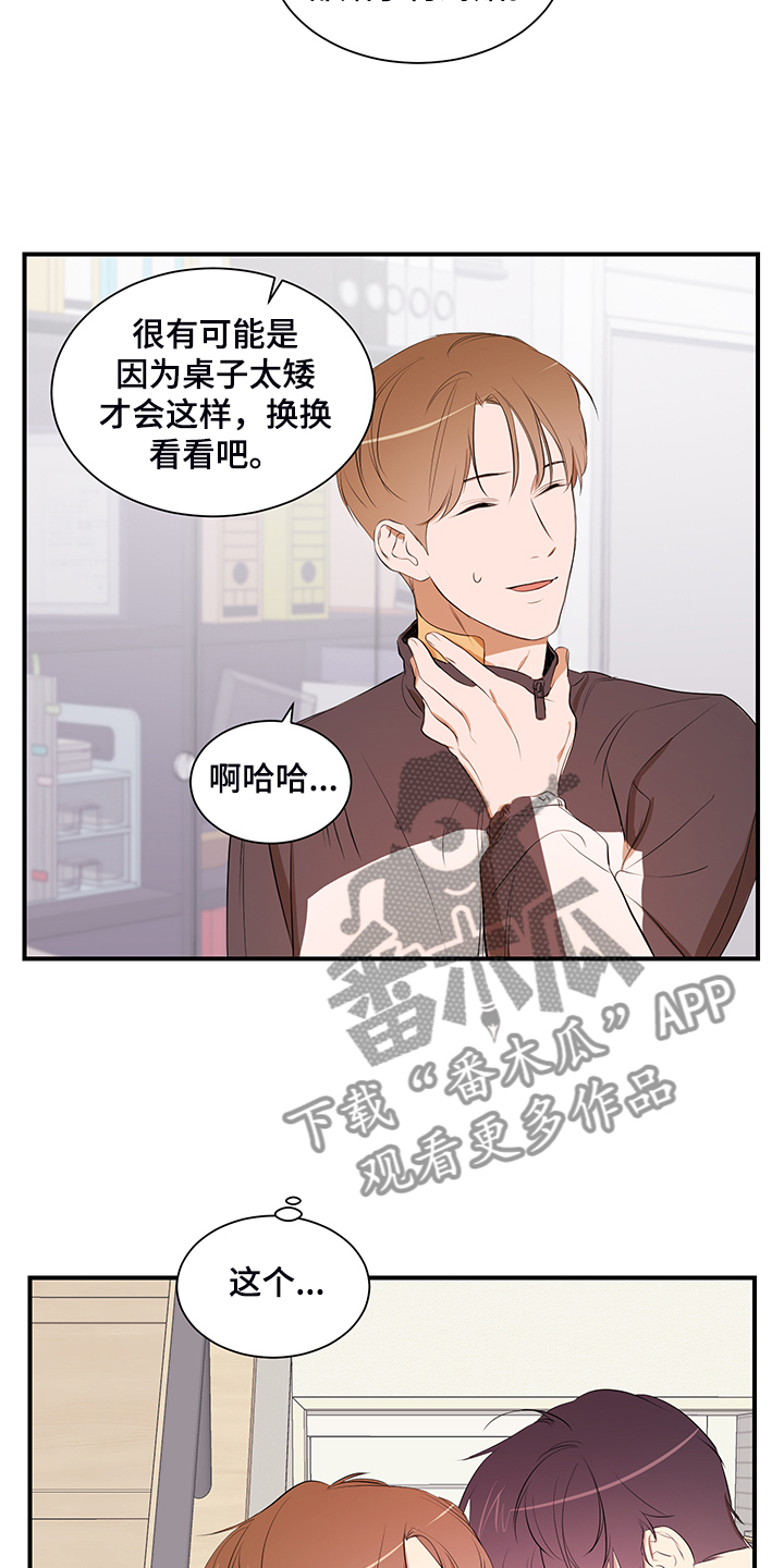 《私人空间》第100章【第二季】只能呆在家 第4页
