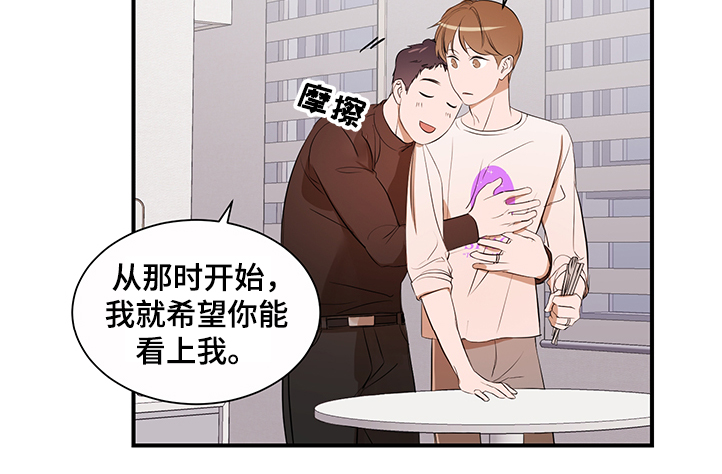 《私人空间》第99章【第二季】换发型 第14页