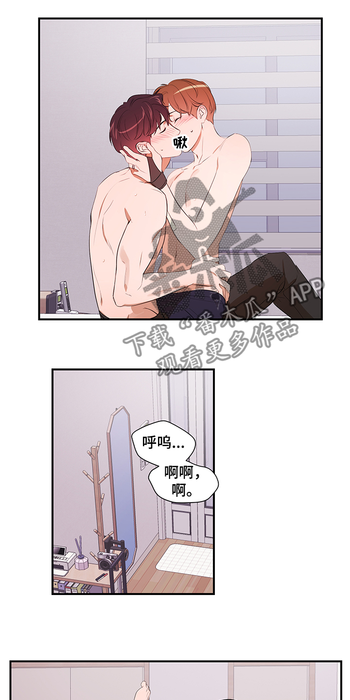 《私人空间》第97章【第二季】爱你 第10页