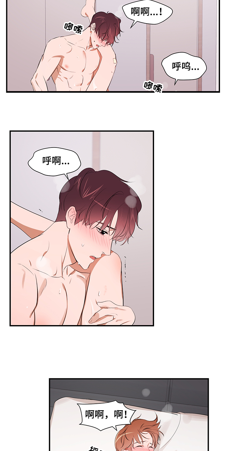 《私人空间》第97章【第二季】爱你 第11页